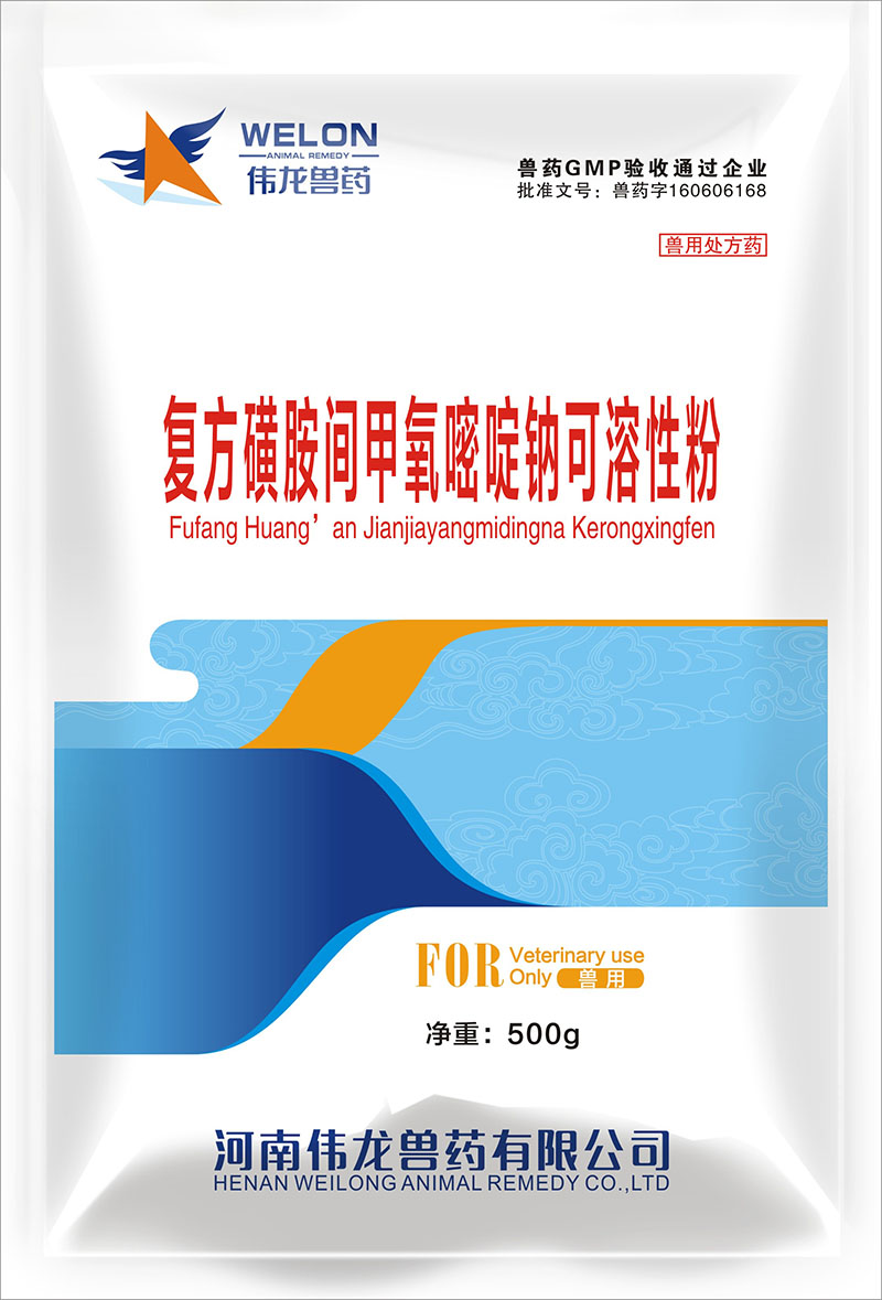 500g 復(fù)方磺胺間甲氧嘧啶鈉 
